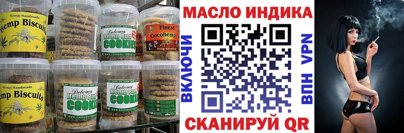 блэк спрут онион  Миасс  Canna-Cookies конопля 