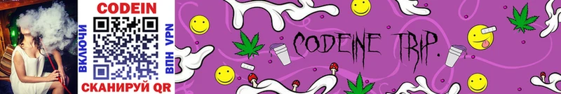 Кодеин Purple Drank  Миасс 