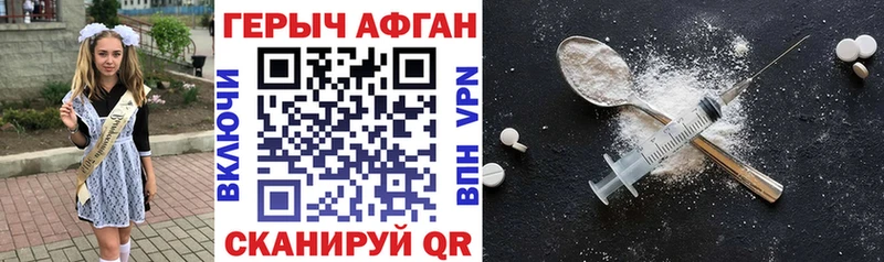 Героин Heroin  Миасс 