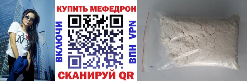 Мефедрон mephedrone  закладка  Миасс 