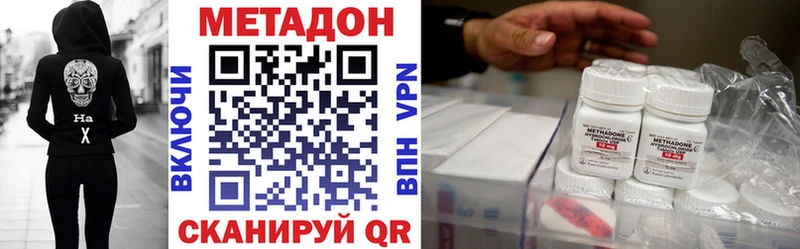 Метадон VHQ  KRAKEN ССЫЛКА  Миасс 